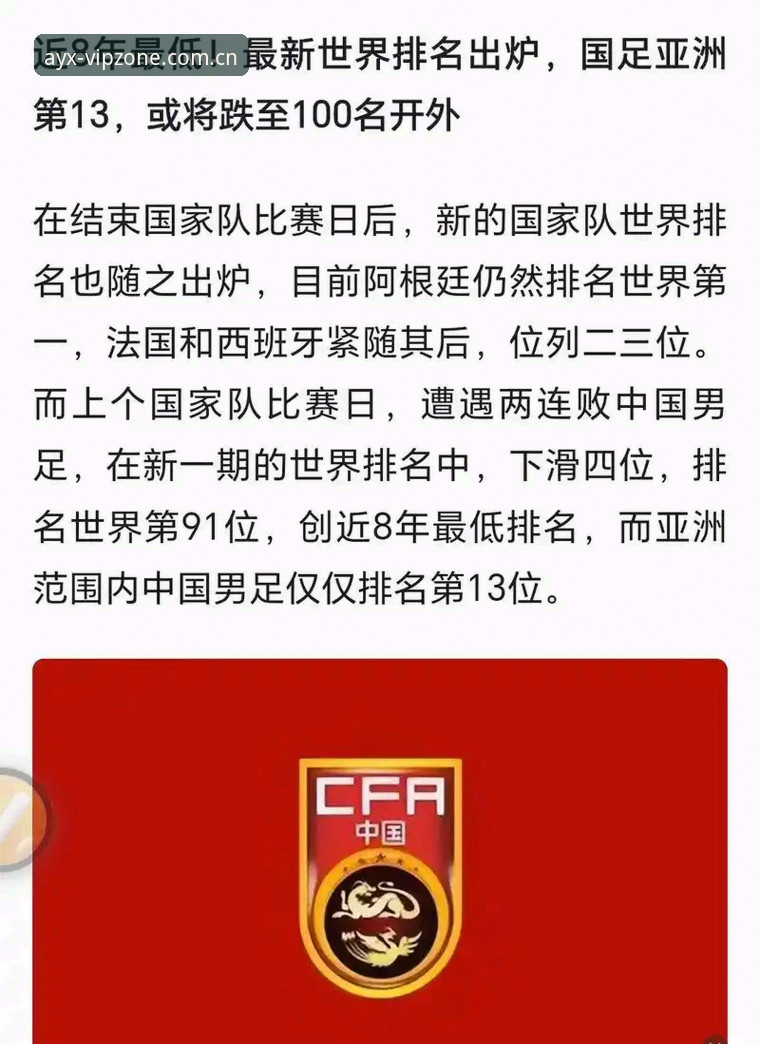 爱游戏体育平台测评 2030年世界杯扩军至66队最新动态:中国男足迎来重返世界舞台良机